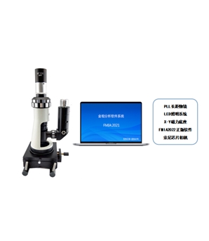 BJ-X電腦型便攜金相顯微鏡